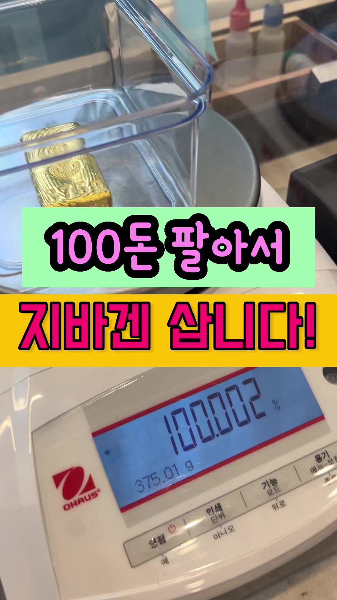 @헤이골드금거래소 and주얼리