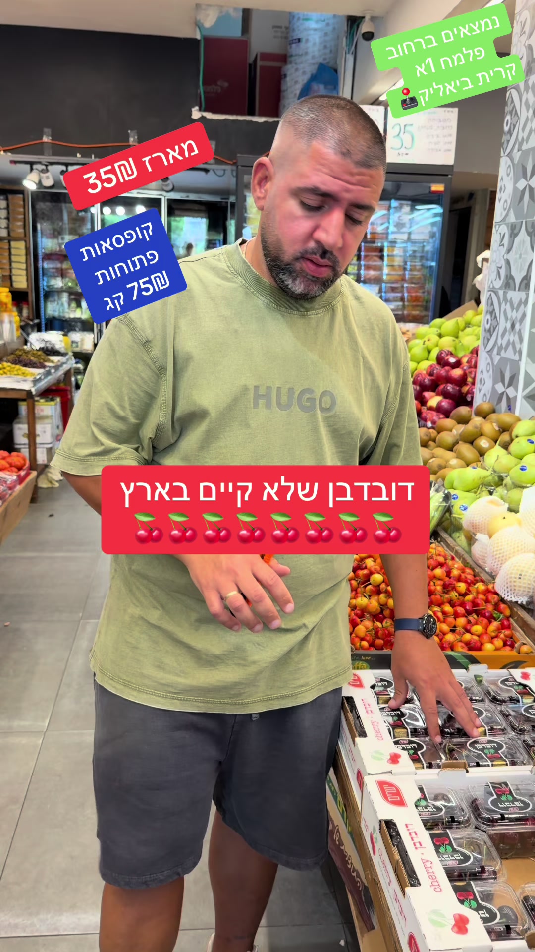 @פרי וירק צבר
