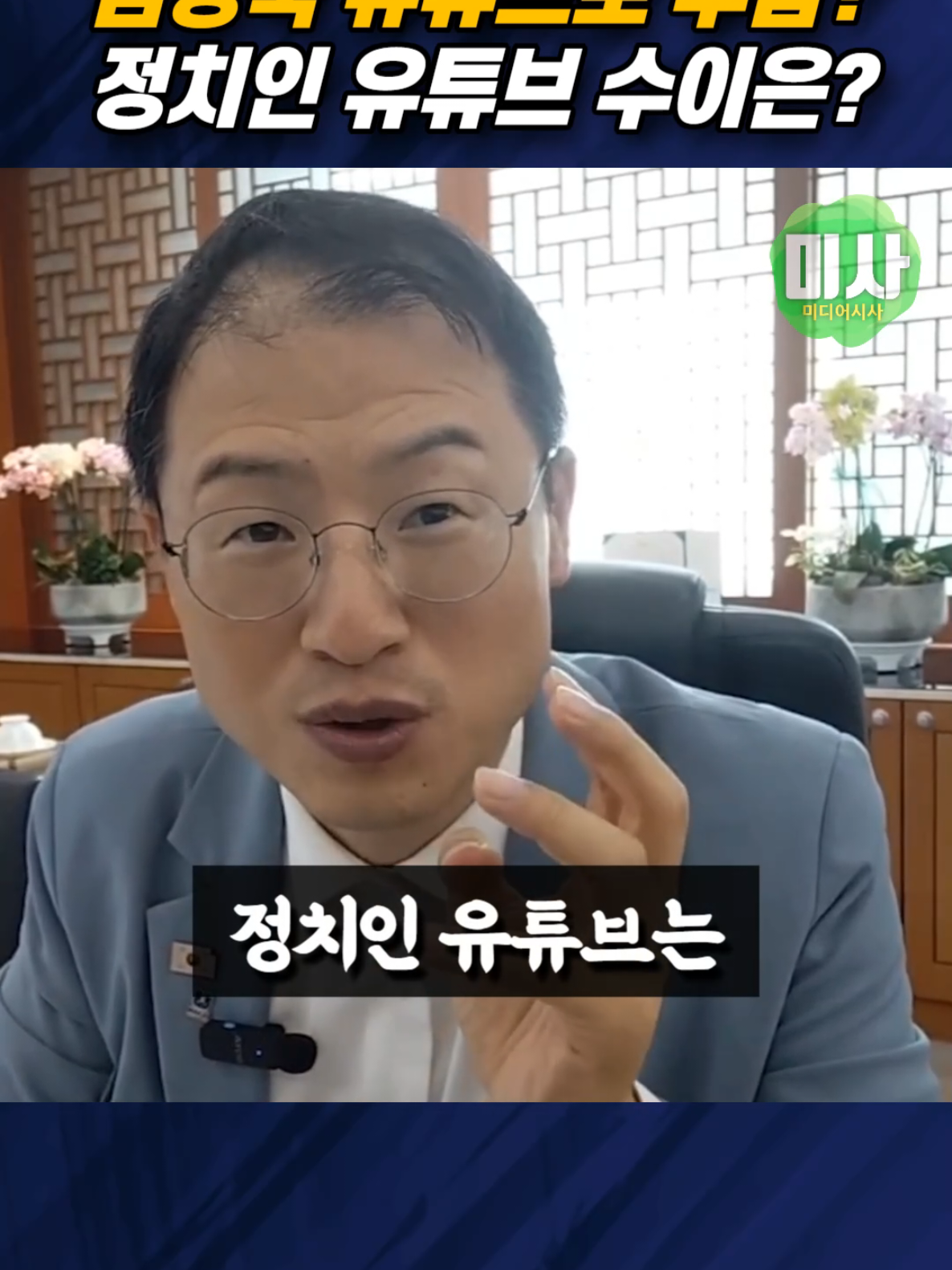 @미디어시사