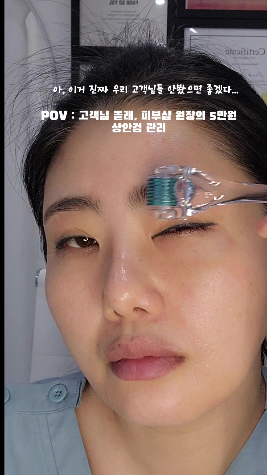 @피부굿당 박보살의 피부로 인생역전!
