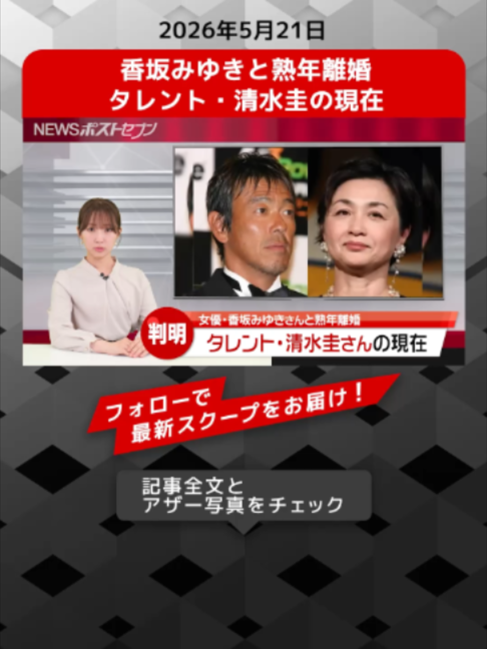 @NEWSポストセブン
