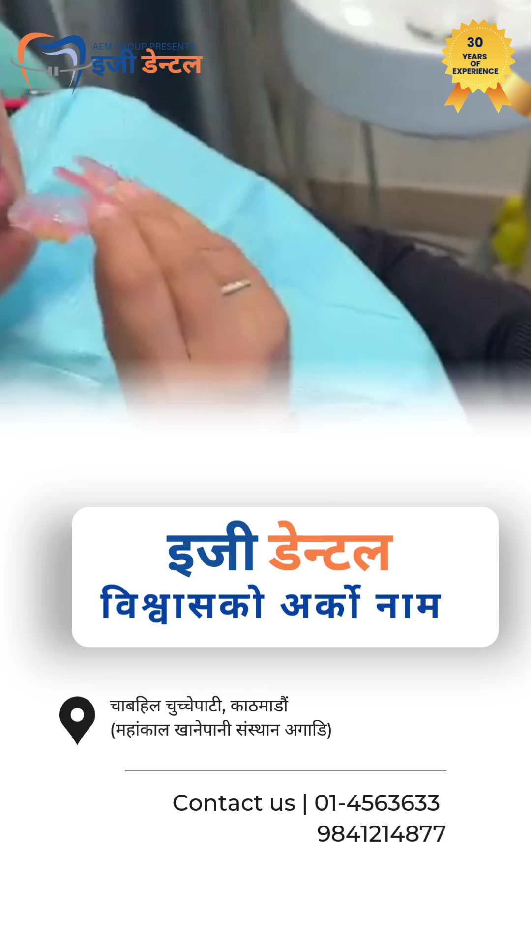 @Easy Dental
