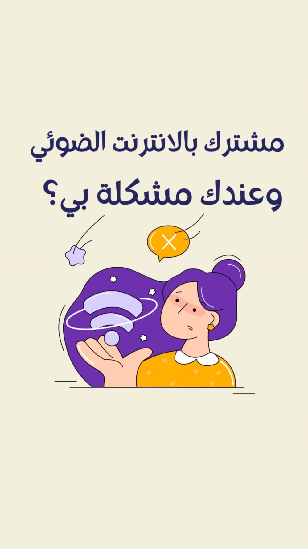 @مكتب جاكوار للموبايل والانترنت