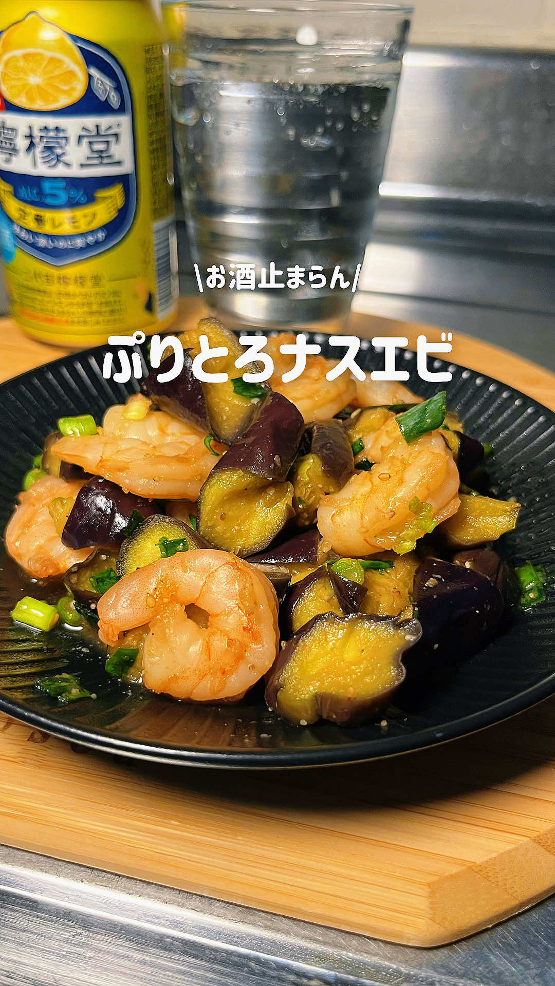 @さとみ|3児ママのごほうび晩酌