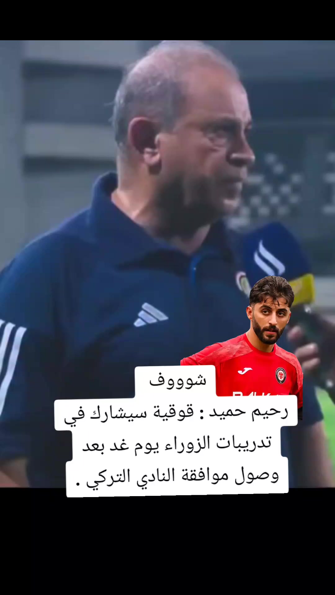 @ملعب البصرة جذع نخلة