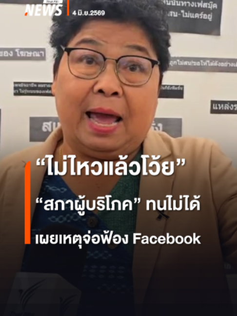 @Thai PBS news