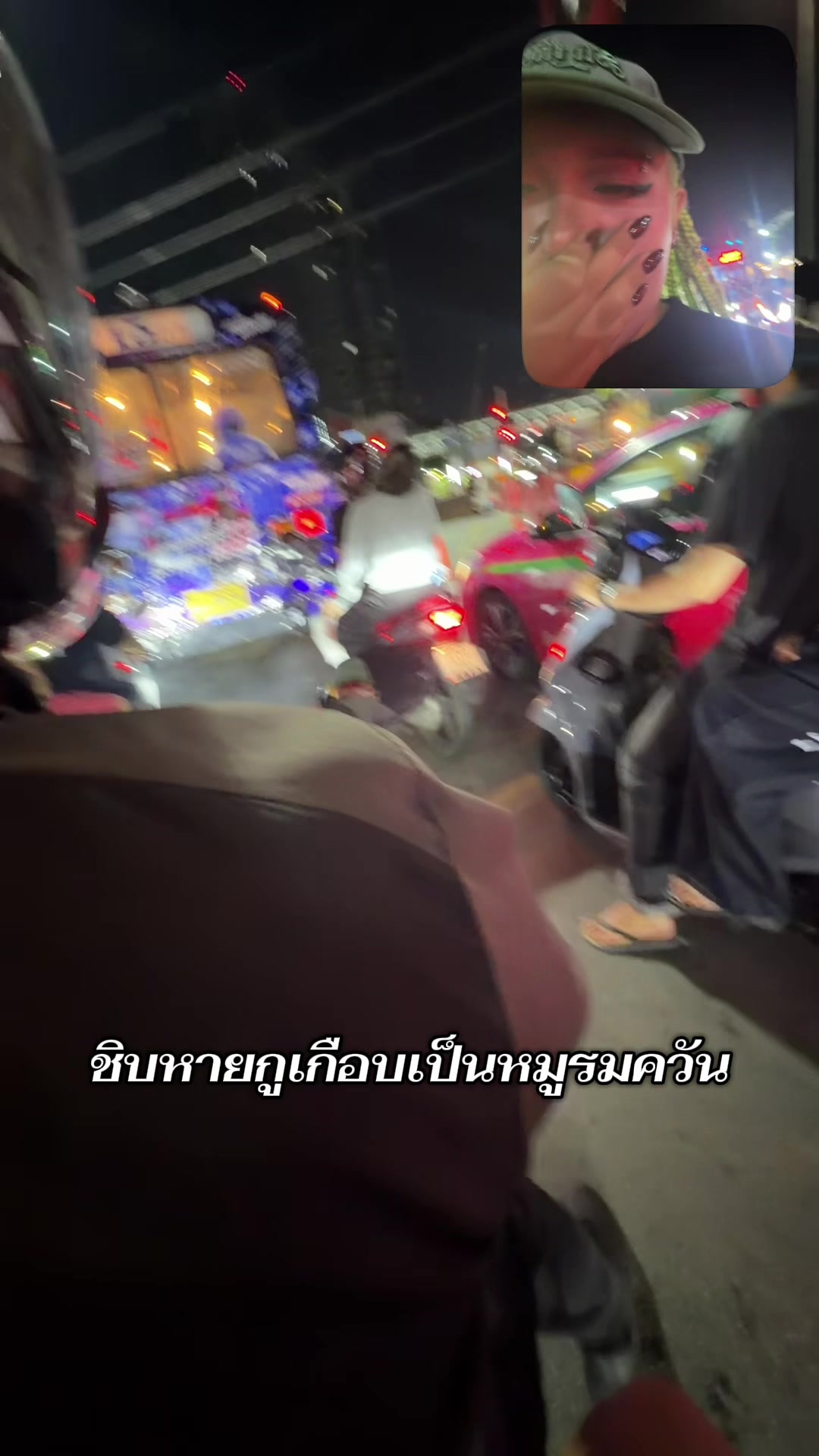@🔥ไอแคนดิว๊ะ🔥