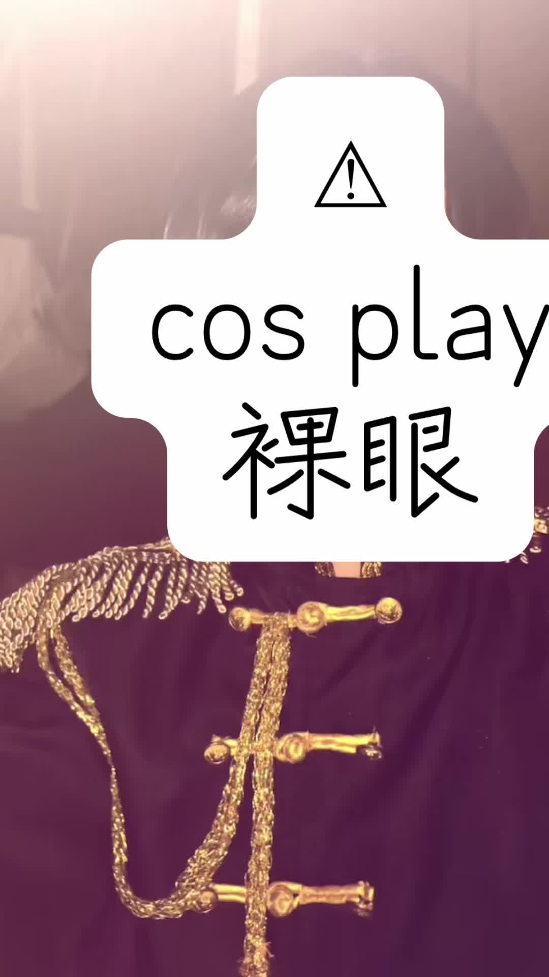 @純