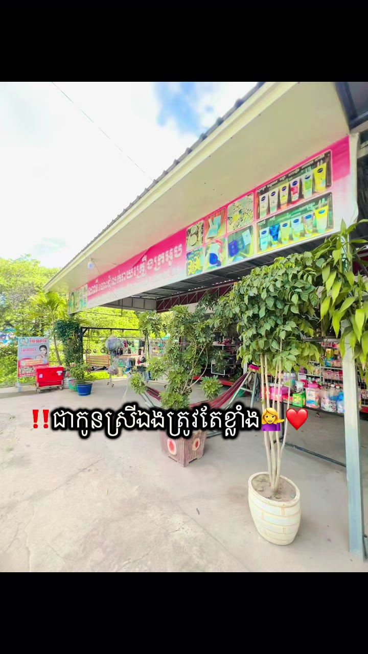 @ណារី បោះដុំលក់រាយគ្រឿងក្រអូប