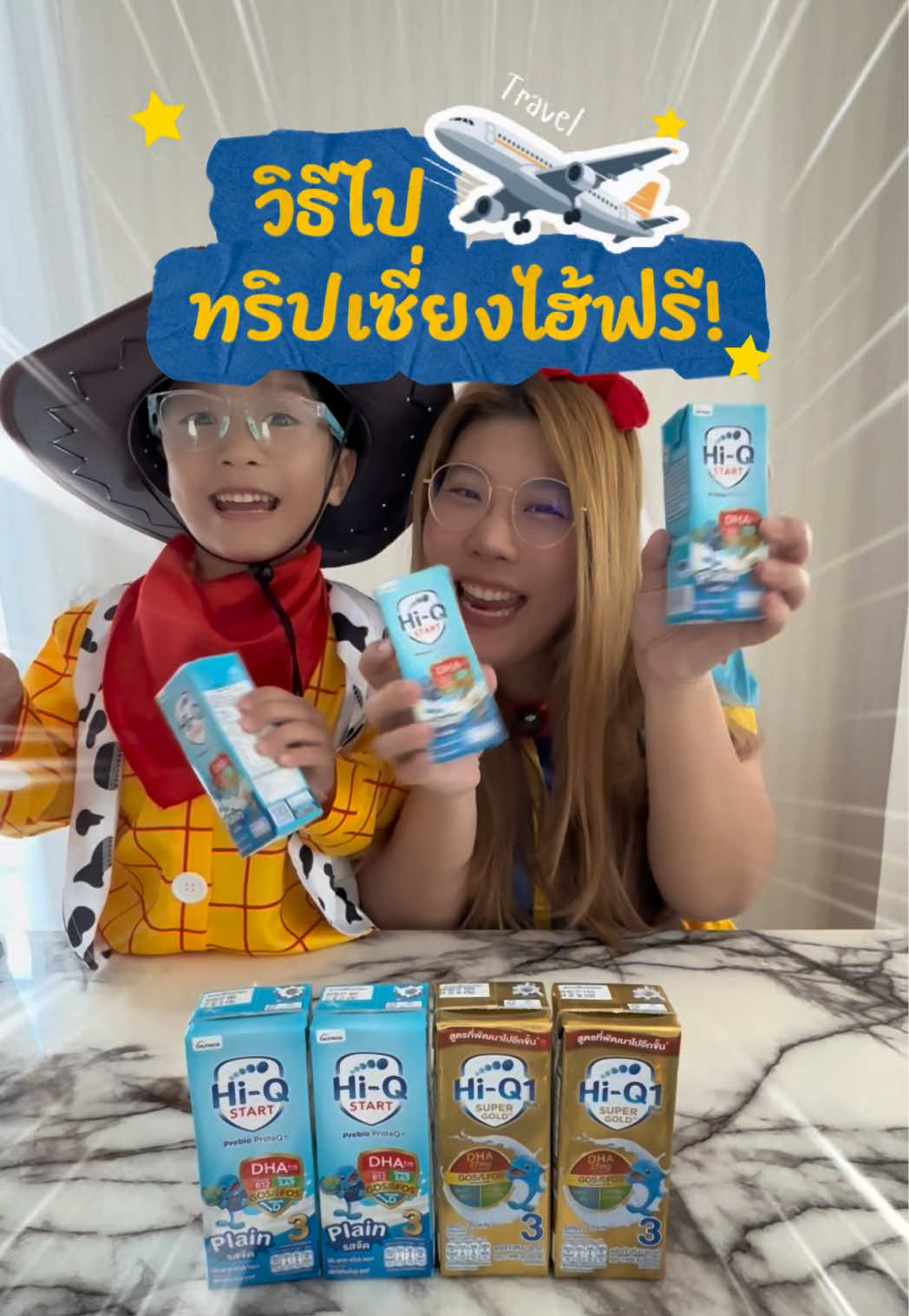 @คุณแม่เอมี่ หนีเที่ยวกับลูก