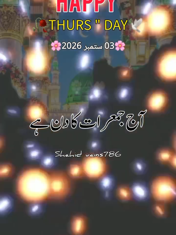 @اردو شاعری 🦋