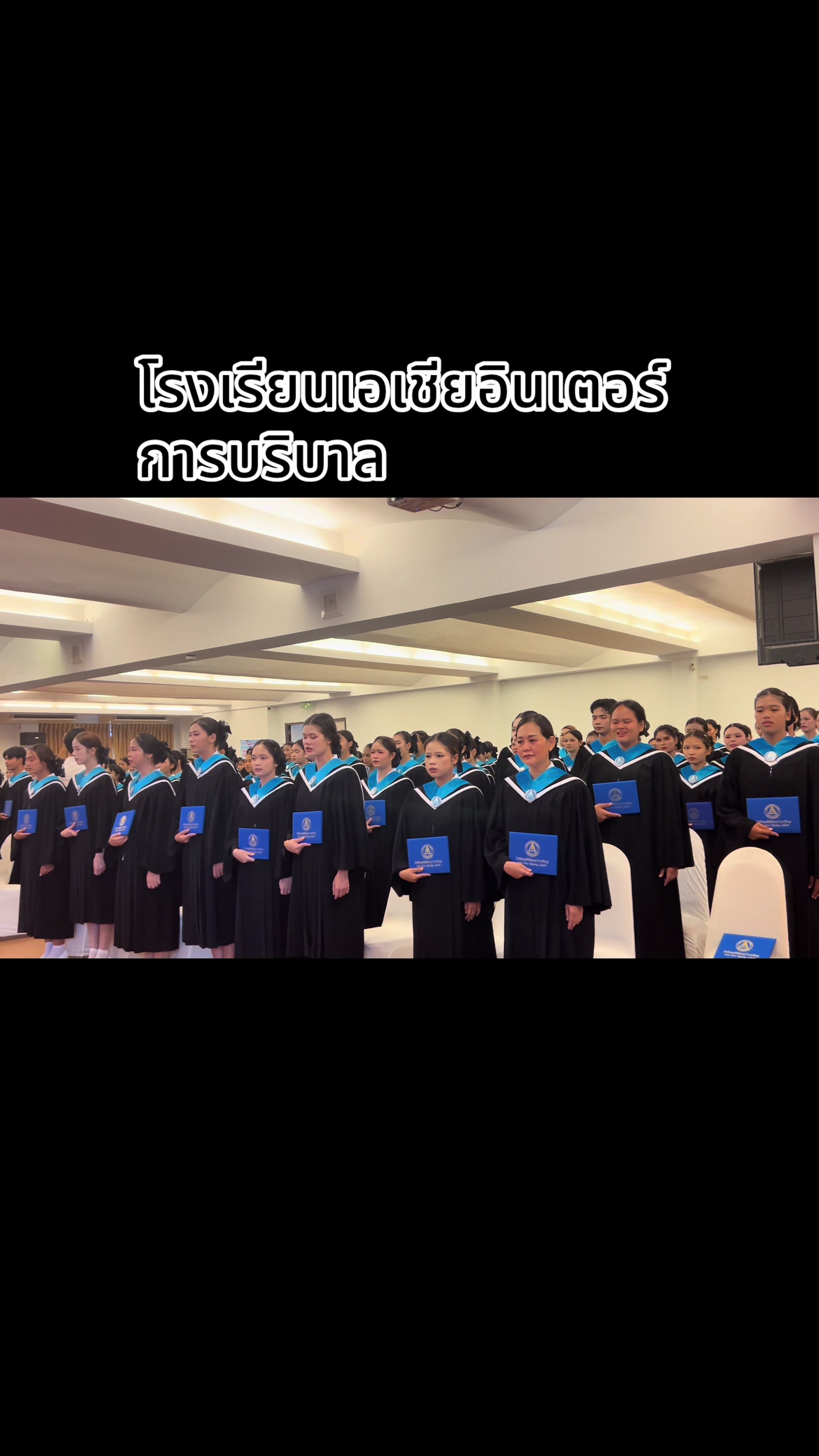 @อ.แนะแนวโรงเรียนเอเชียบริบาล