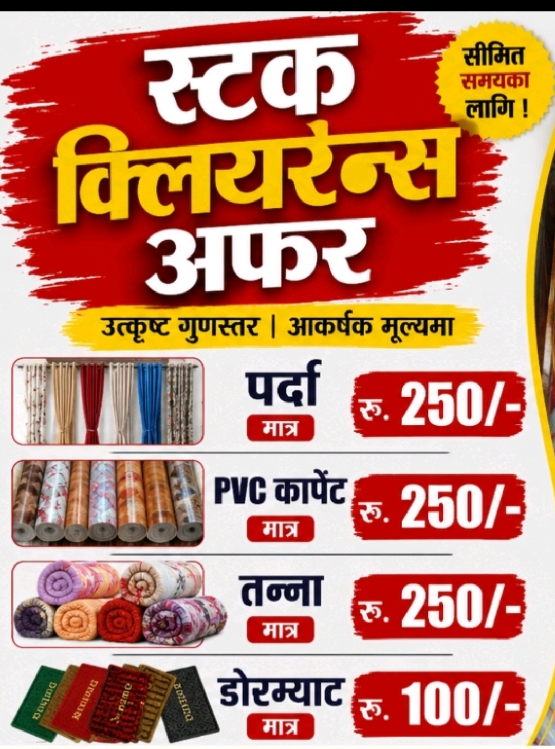 @SAHAYATA ENTERPRISES HETAUDA