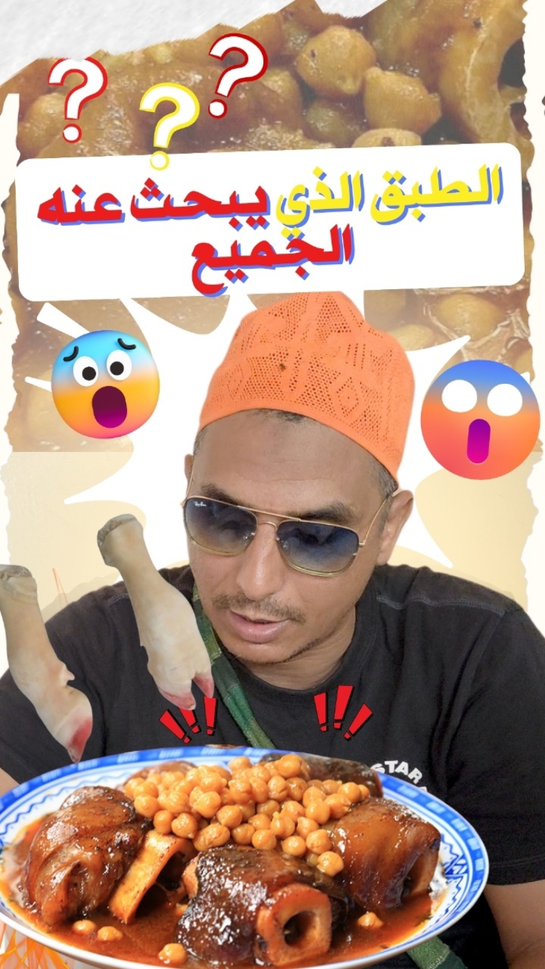 @أكلات الميطر