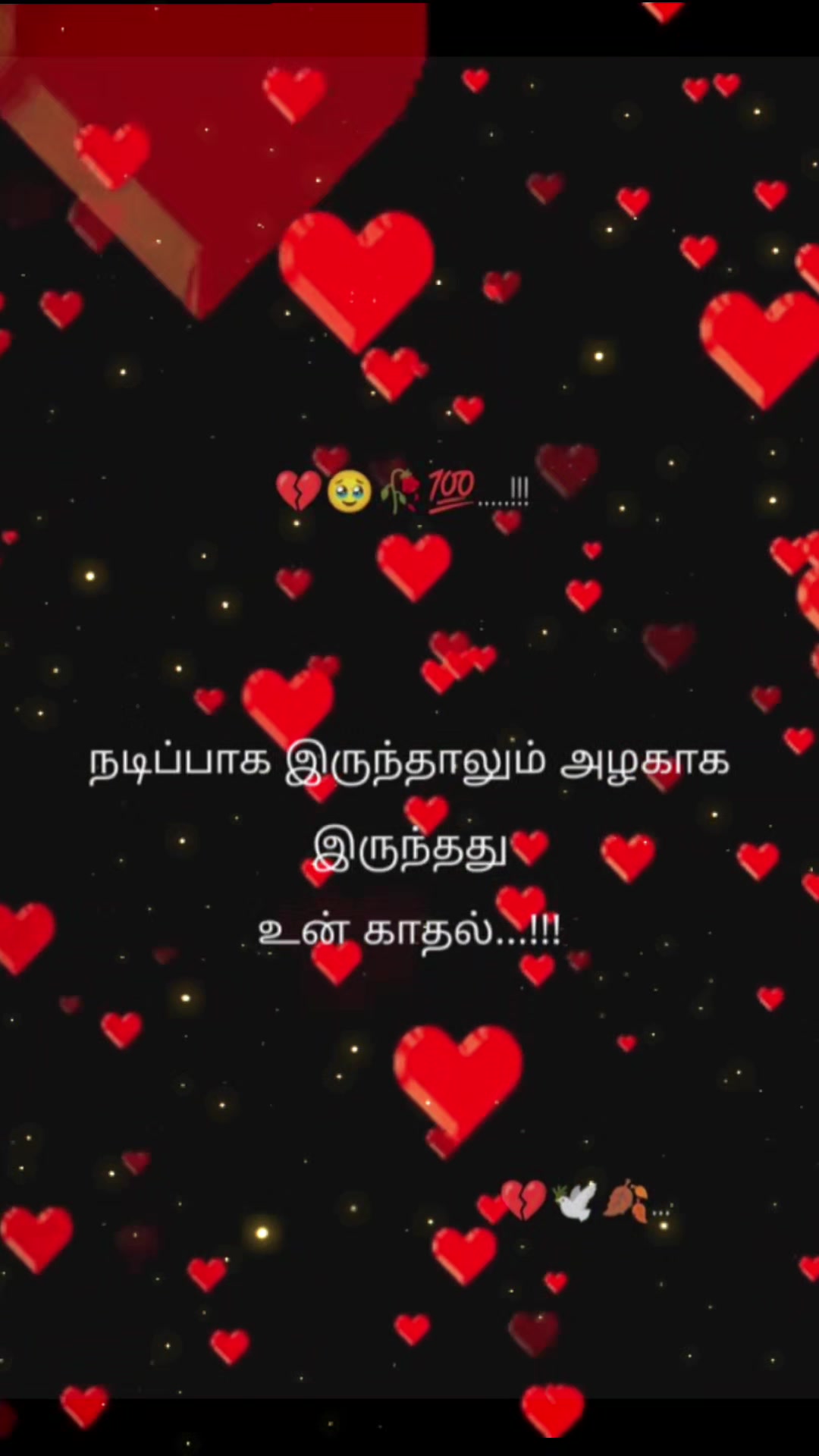 @꧁✨❤️ நினைவெல்லாம்❤️நீதானே ❤️✨꧂