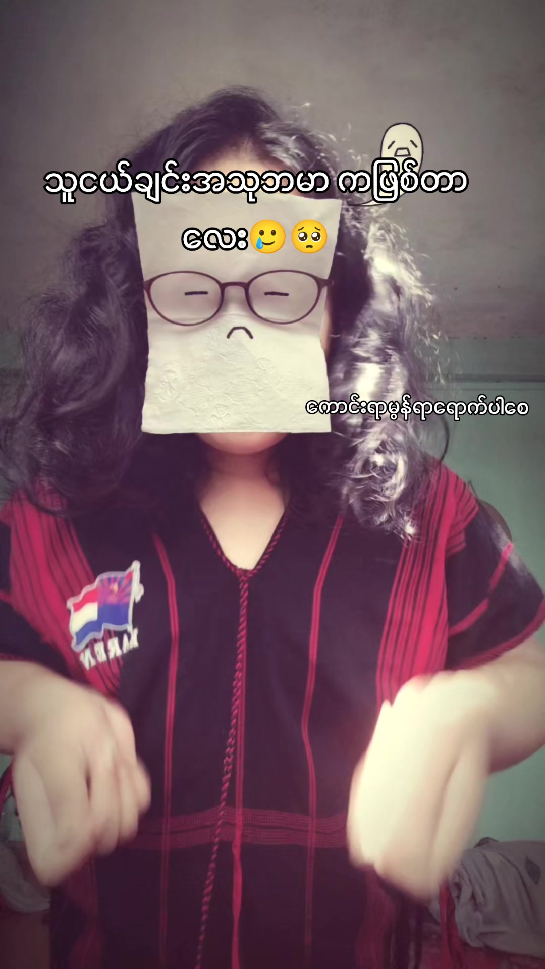 @ရာဇဝင်ထဲကနွားမကြီး🫦