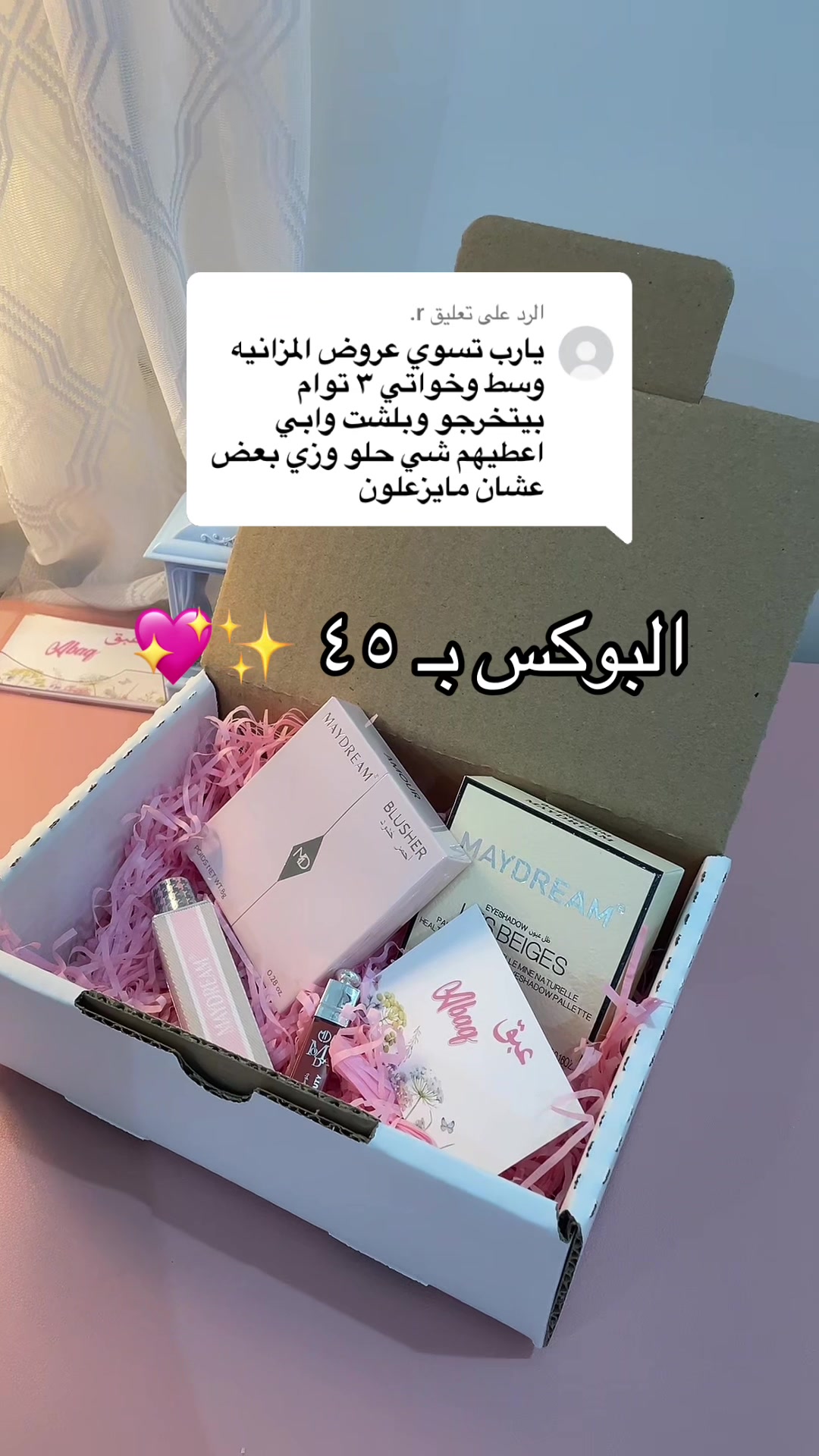 @هدايا تخرج 💖
