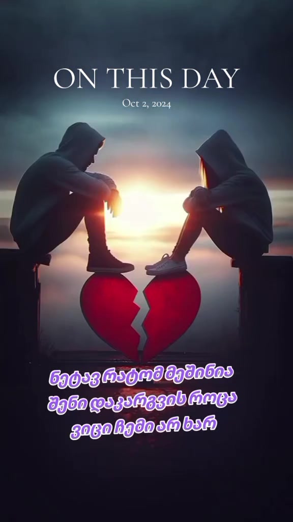 @სიყვარულისთვის🥰🫶💝♉