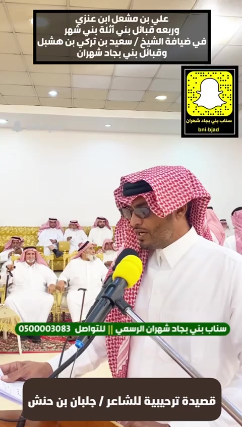 @جلبان بن حنش