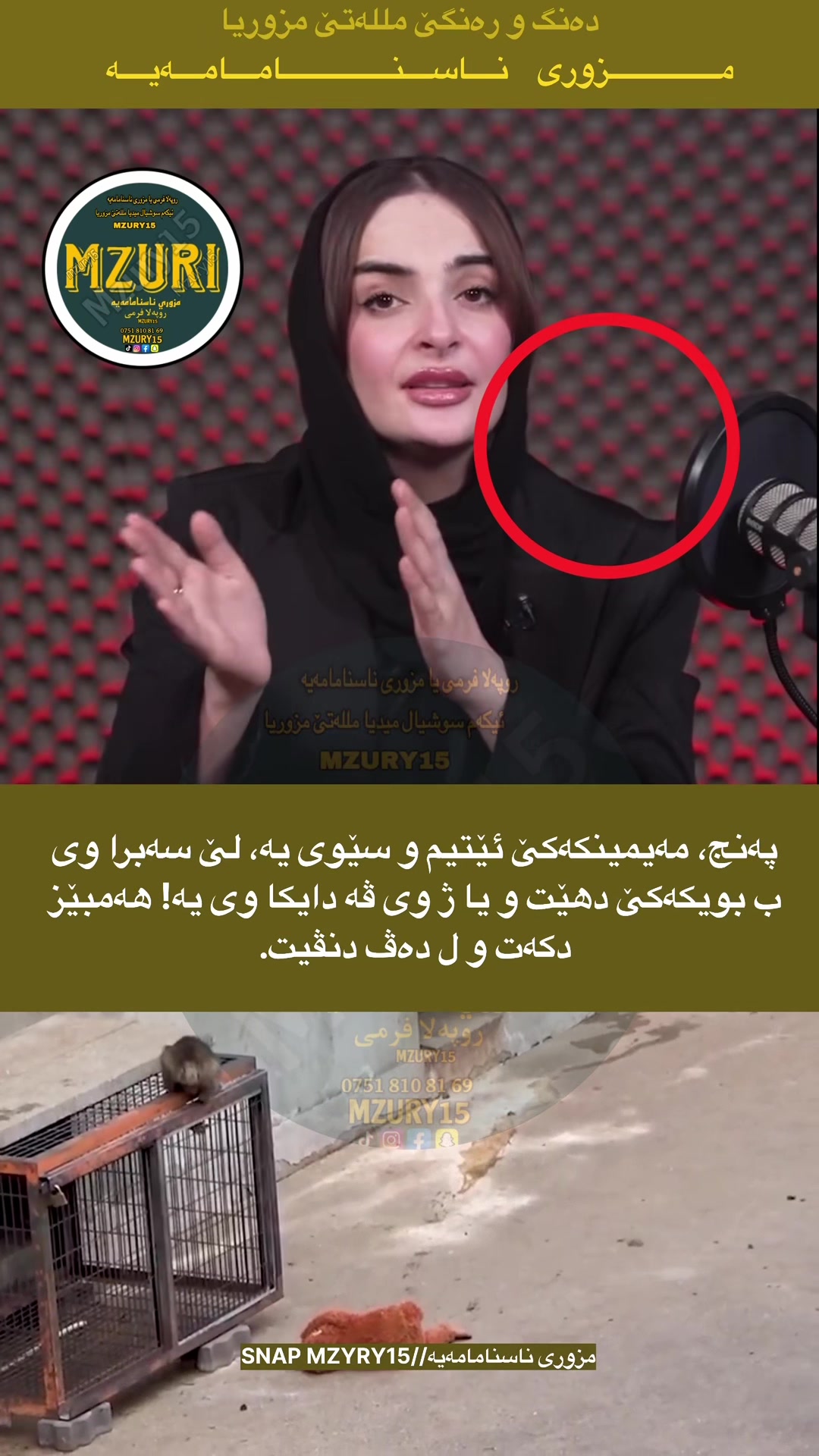 @Mzuri || مزوري