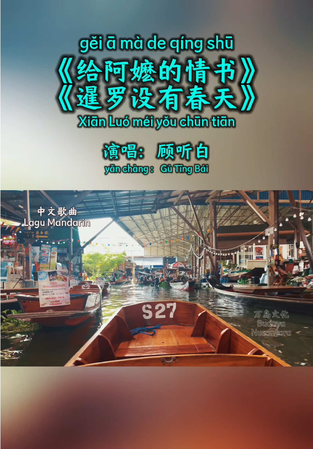 @万岛文化 BudayaNusantara