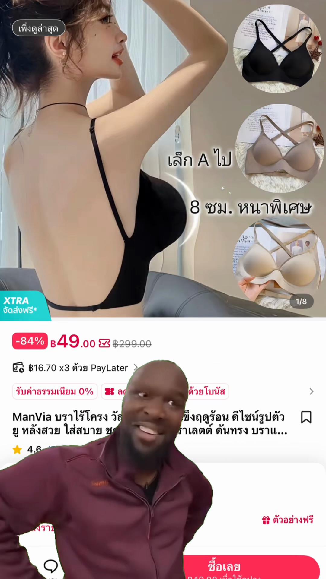 @บอกโปรของถูกและดี