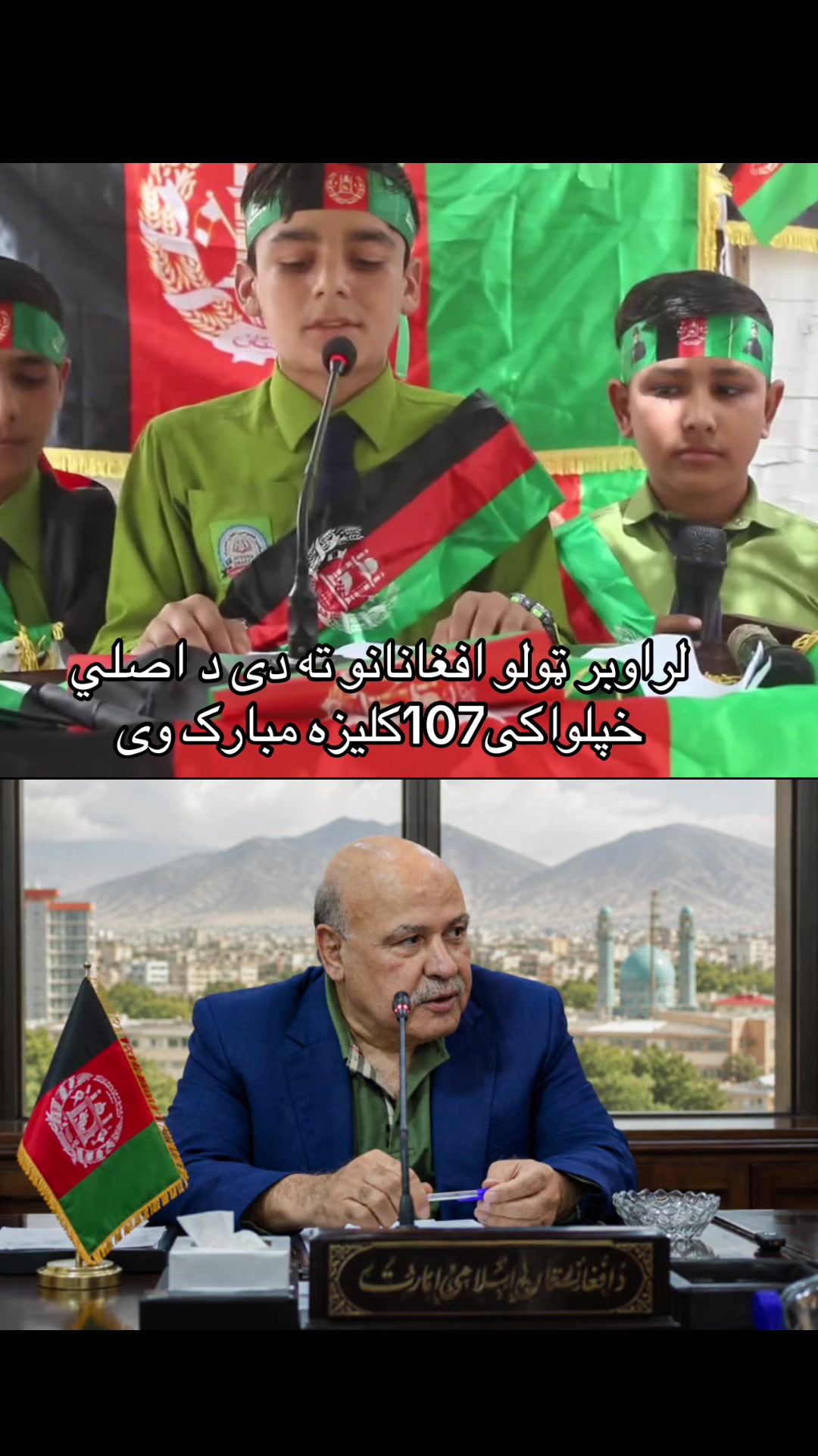 @✅🇦🇫꧁mirwais Azizi꧂(ఌ)🇦🇪