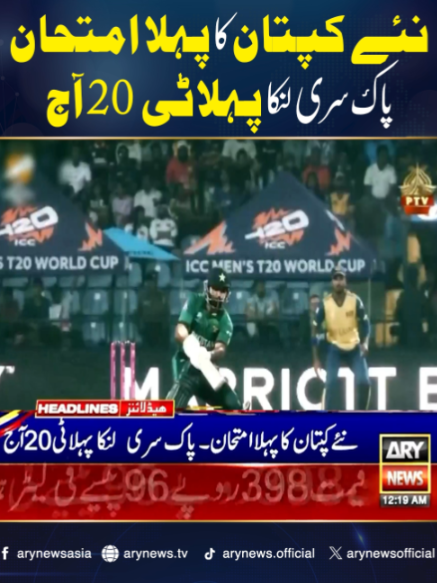 @ARY NEWS
