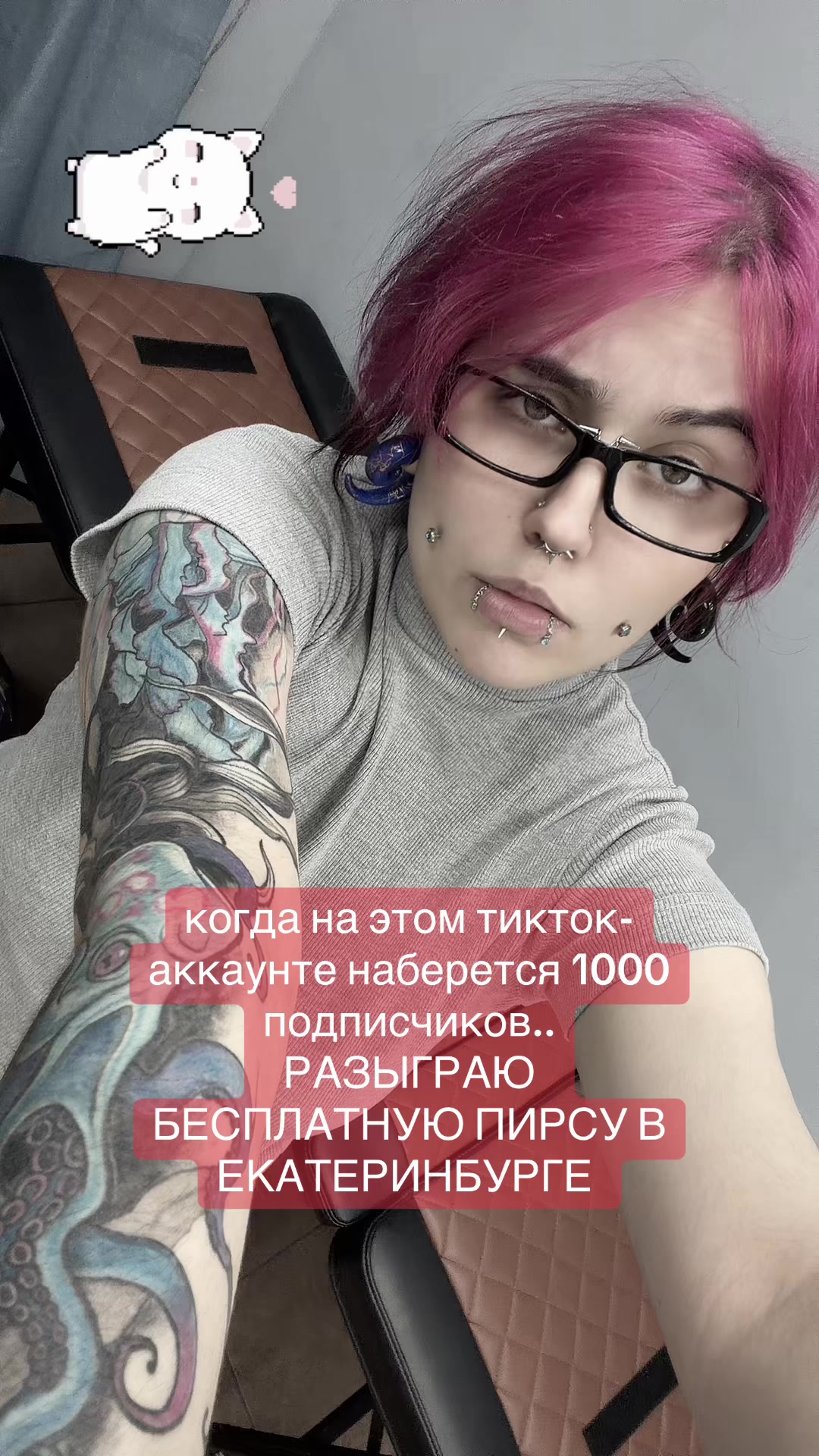 @тгк: Пирсинг от Малюски(екб)