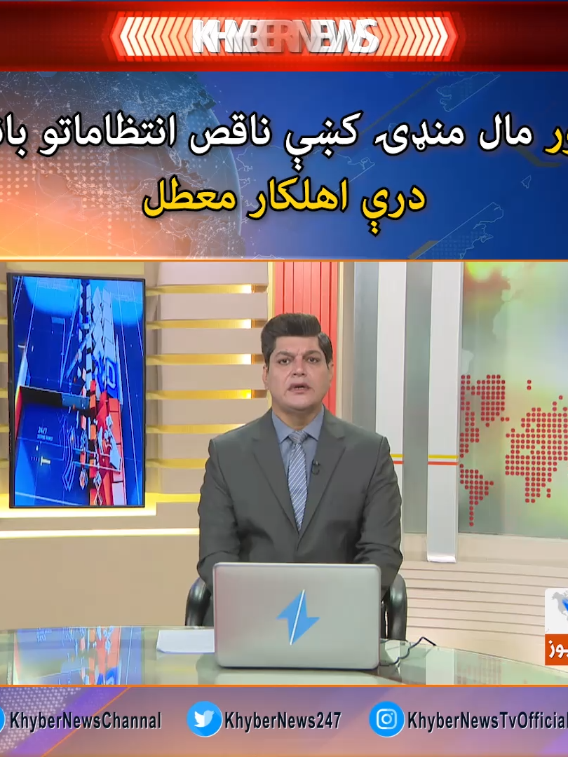 @khybernewschannel