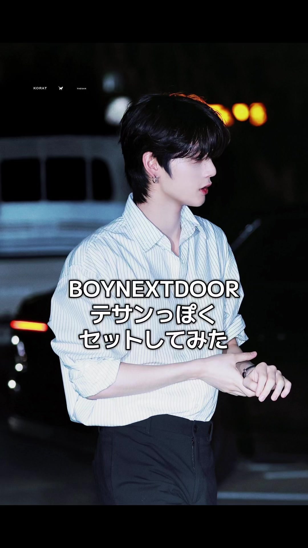@中村 直輝/韓国ヘア美容師