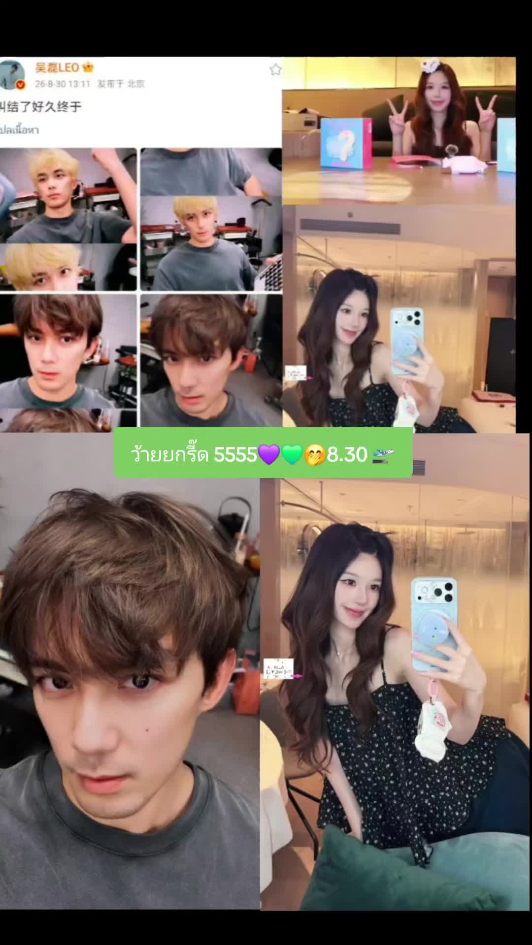@wulu💜💚🌟✨