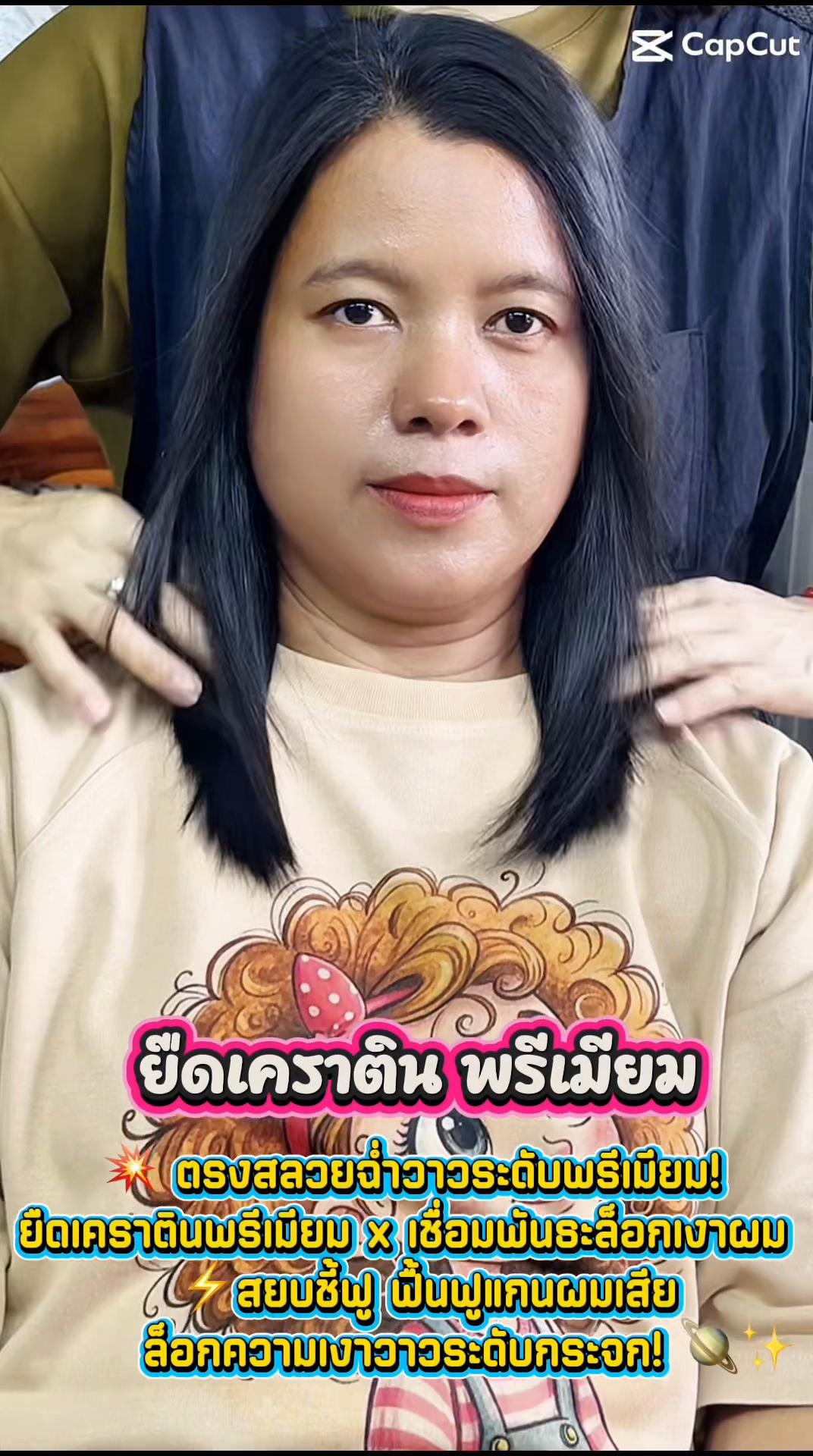 @แวววเชยร อมโอษฐ