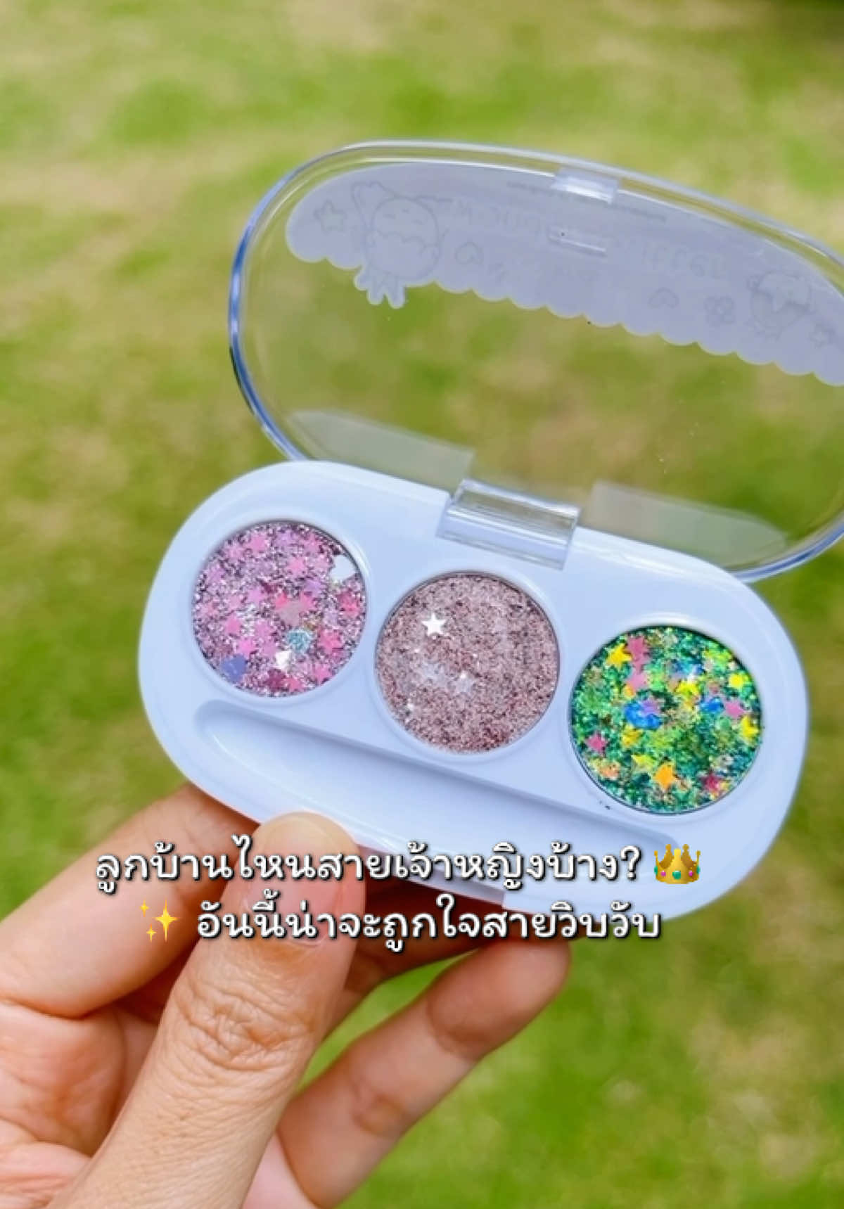 @พลอยลินเองคะ