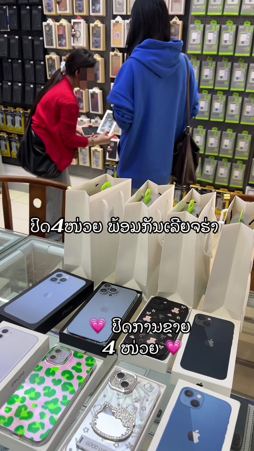 @๐เบเบฒเบเปเบเบฅเบฐเบชเบฑเบ เบกเบทเบชเบญเบIPhone๐