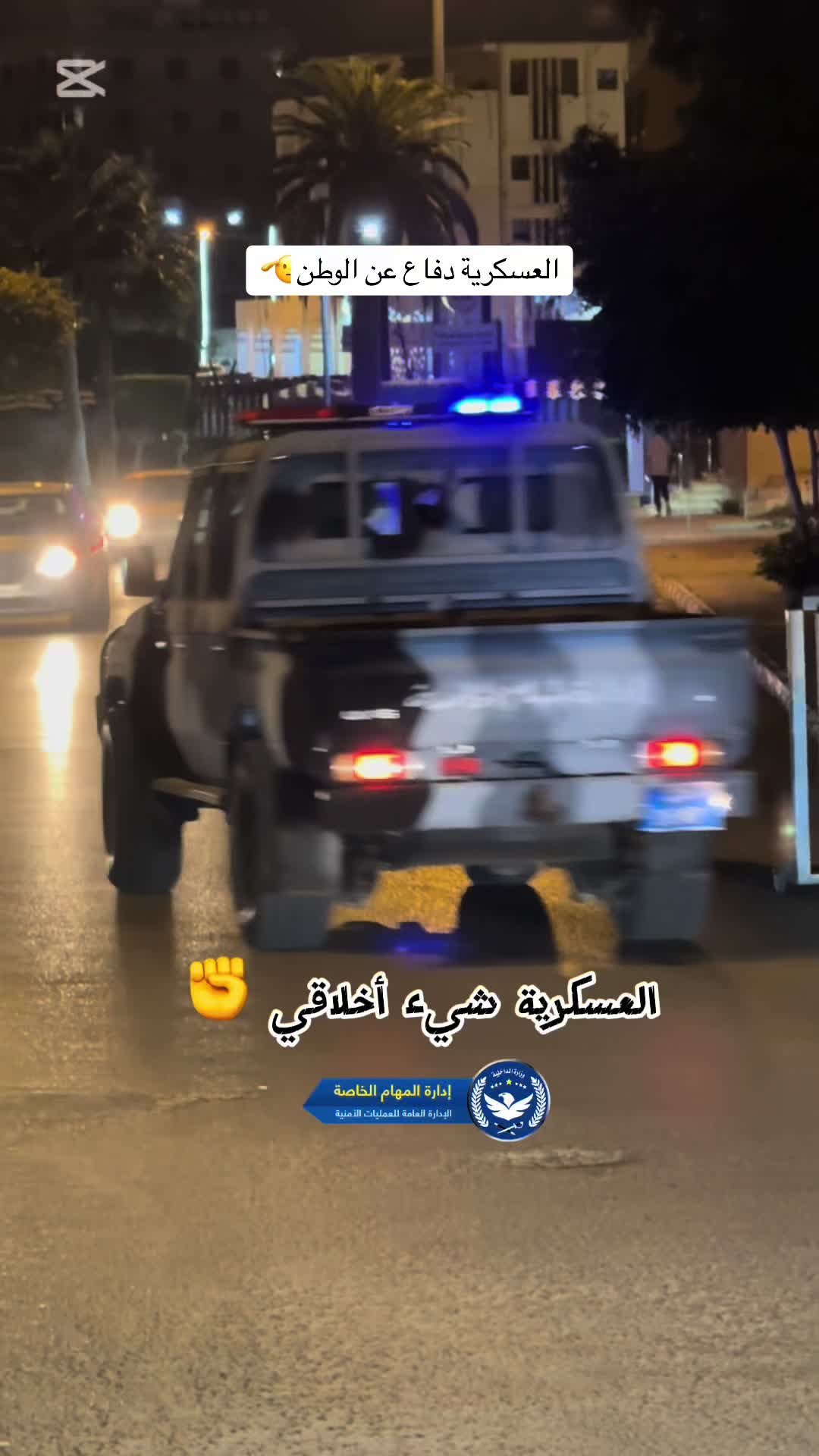 @أسد المهام