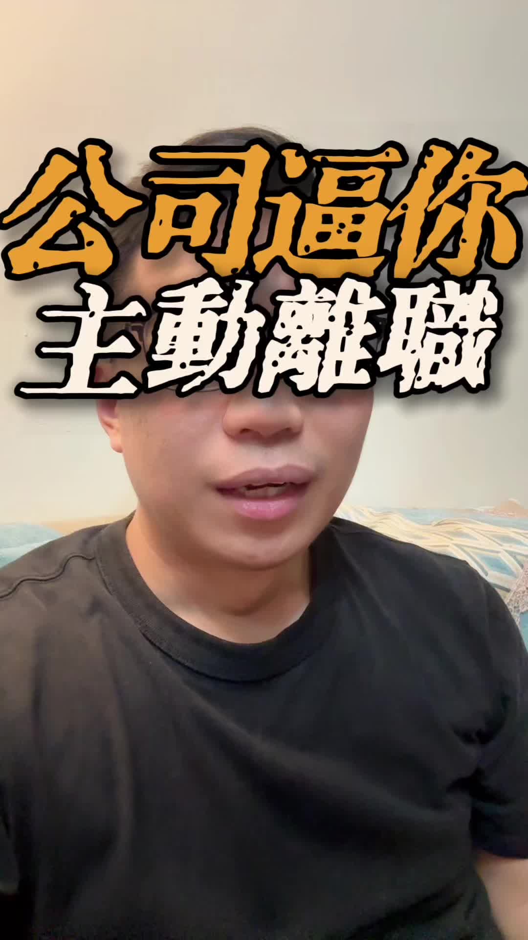 @黃EN