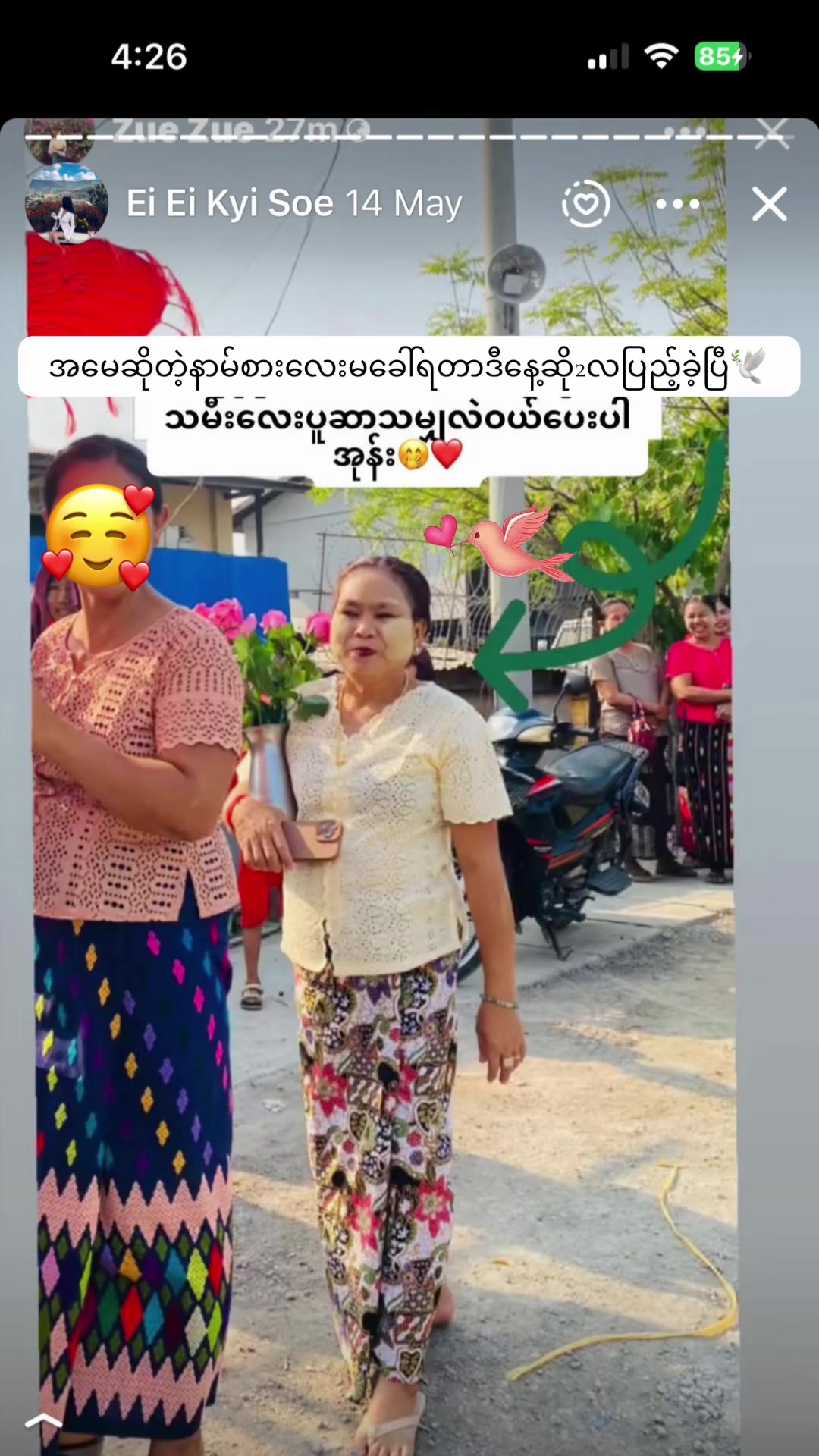 @Ei Ei Kyi Soe🐬