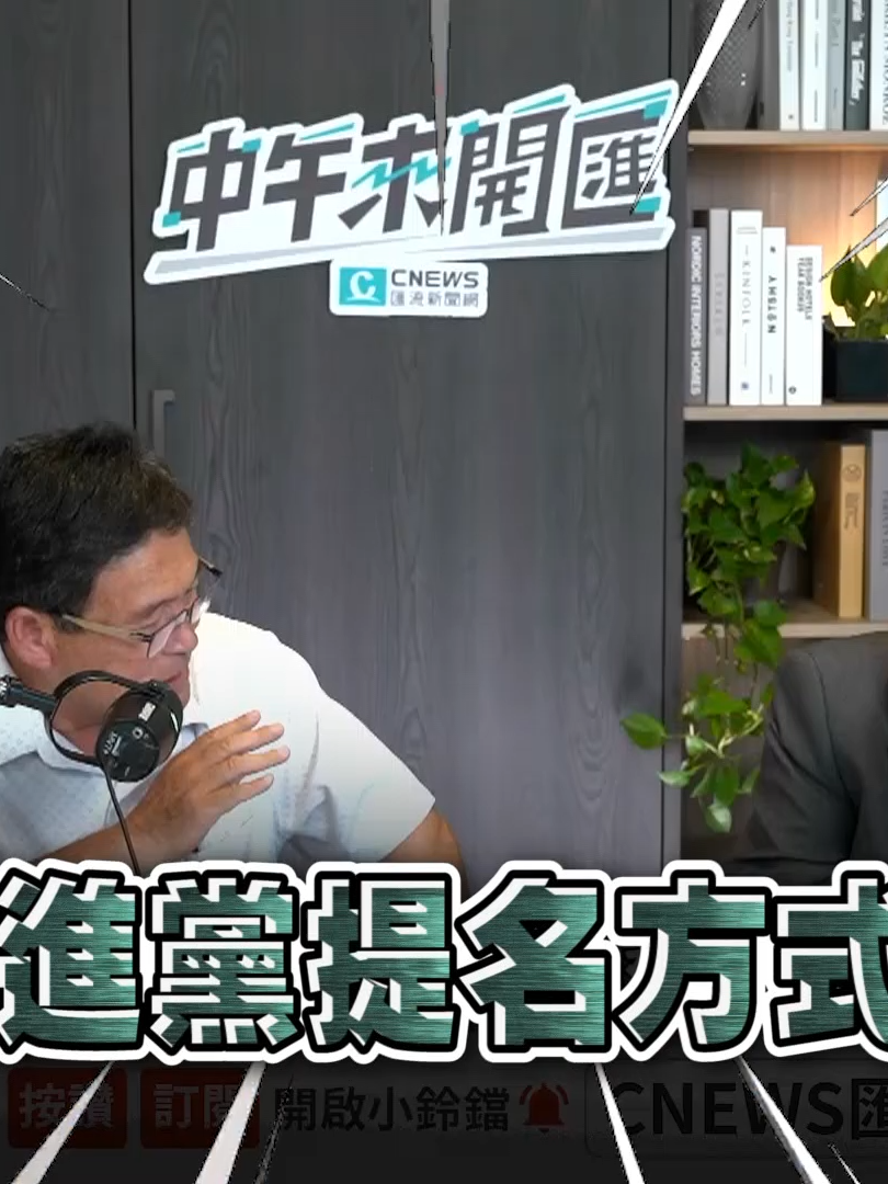 @CNEWS匯流新聞網