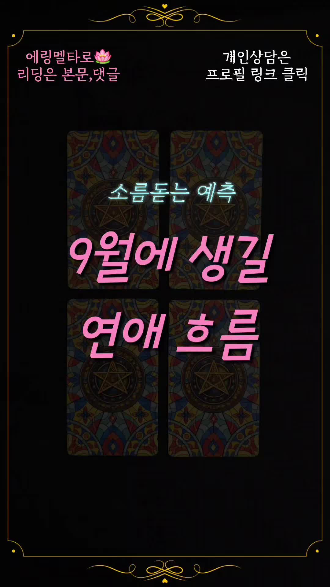 @에링멜타로