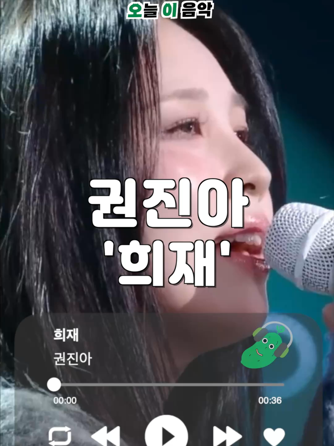 @오이뮤직 (오늘 이 음악)