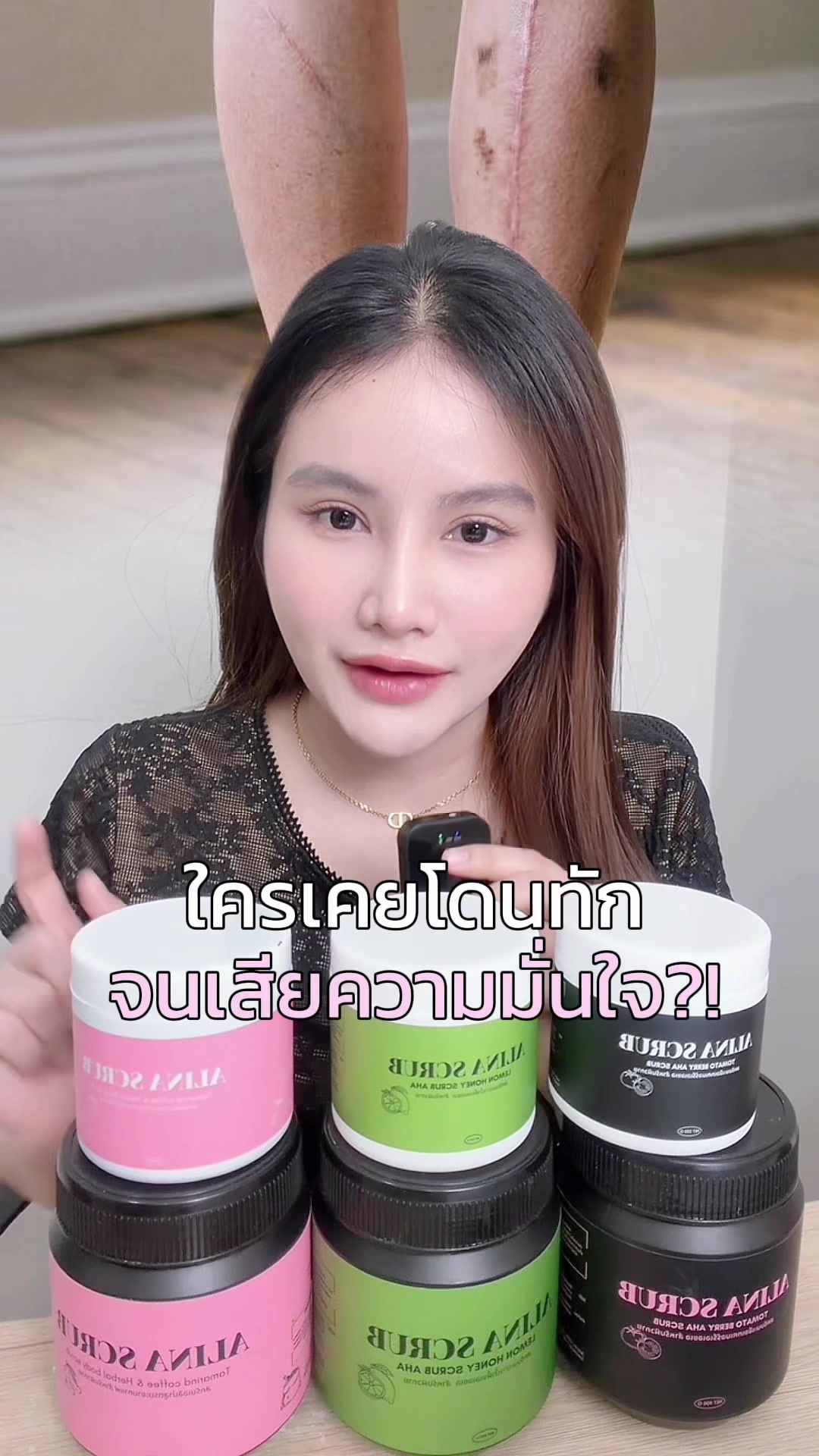 @เอลิน่าสครับช่องเจ้าของแบรนด์