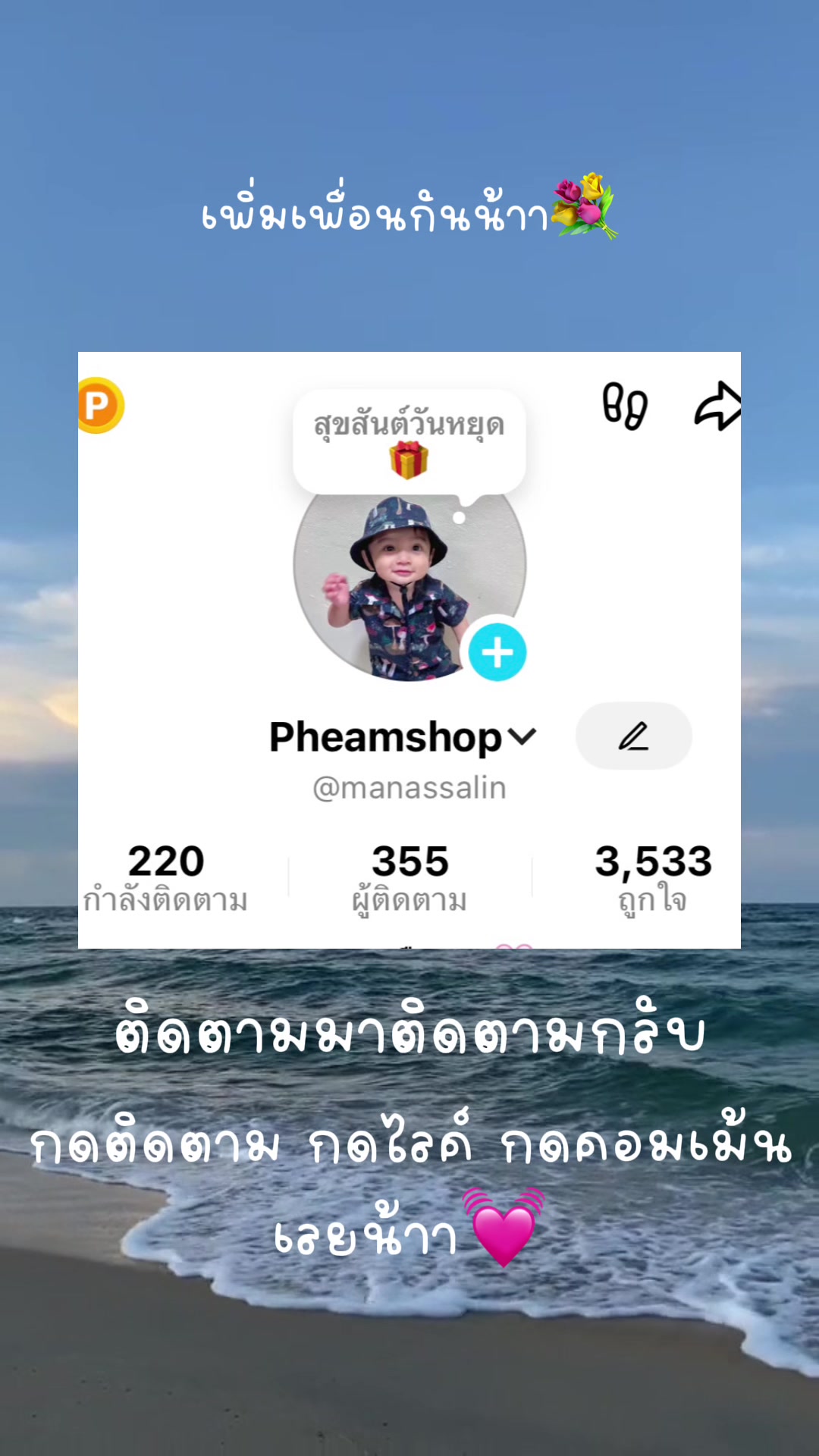 @Pheamshop