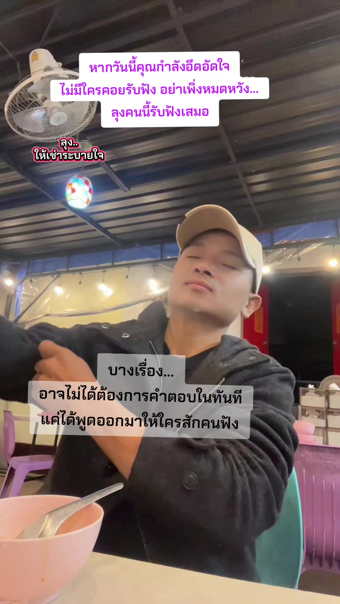 @คุย กับ ลุง (อัครวาที)