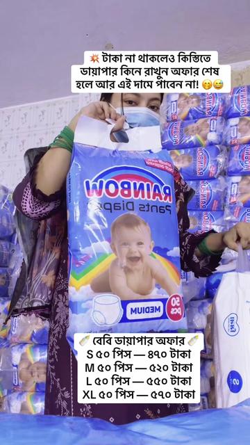 @E Baby Shop