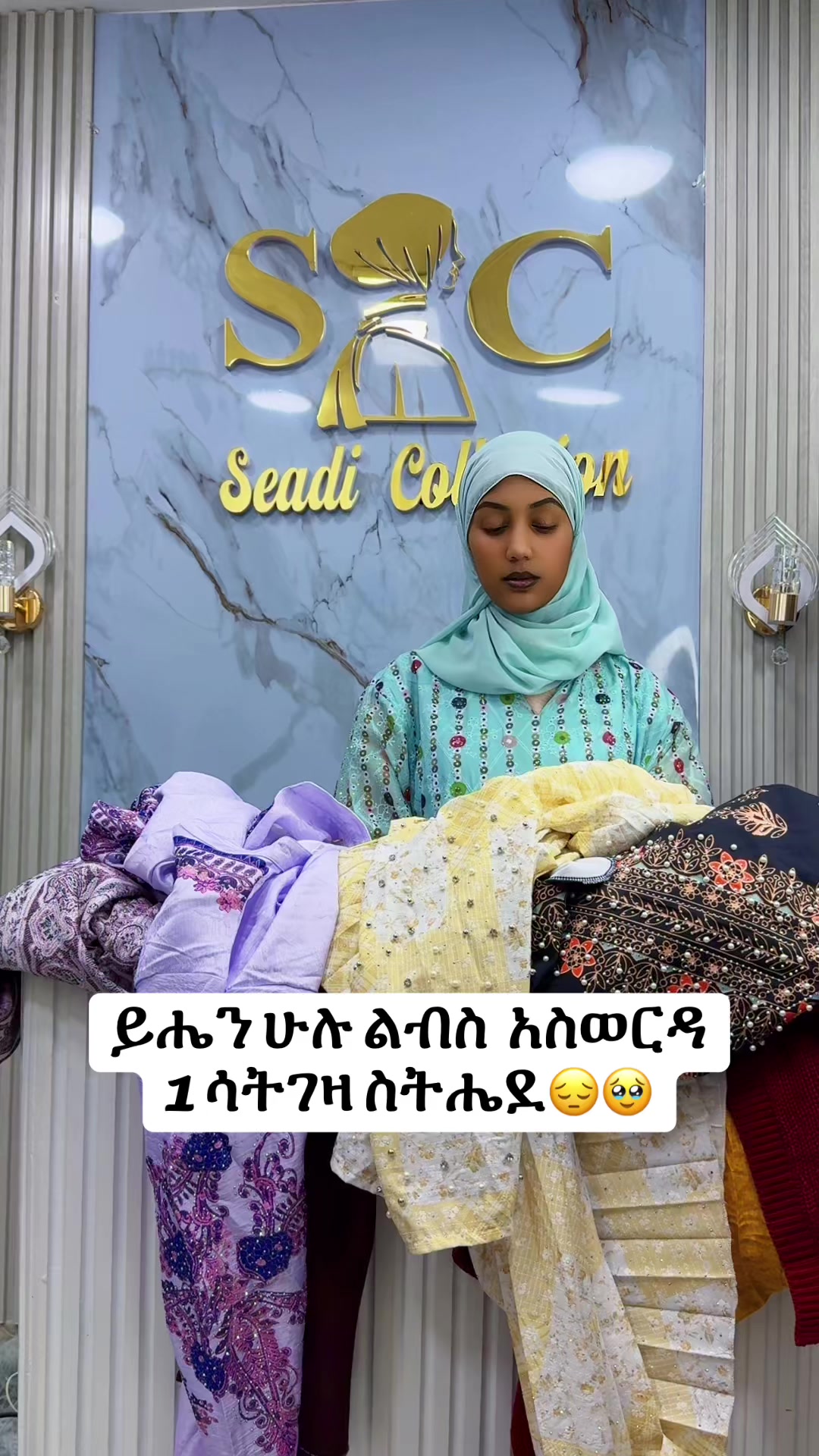 @seadi collection 👜👗