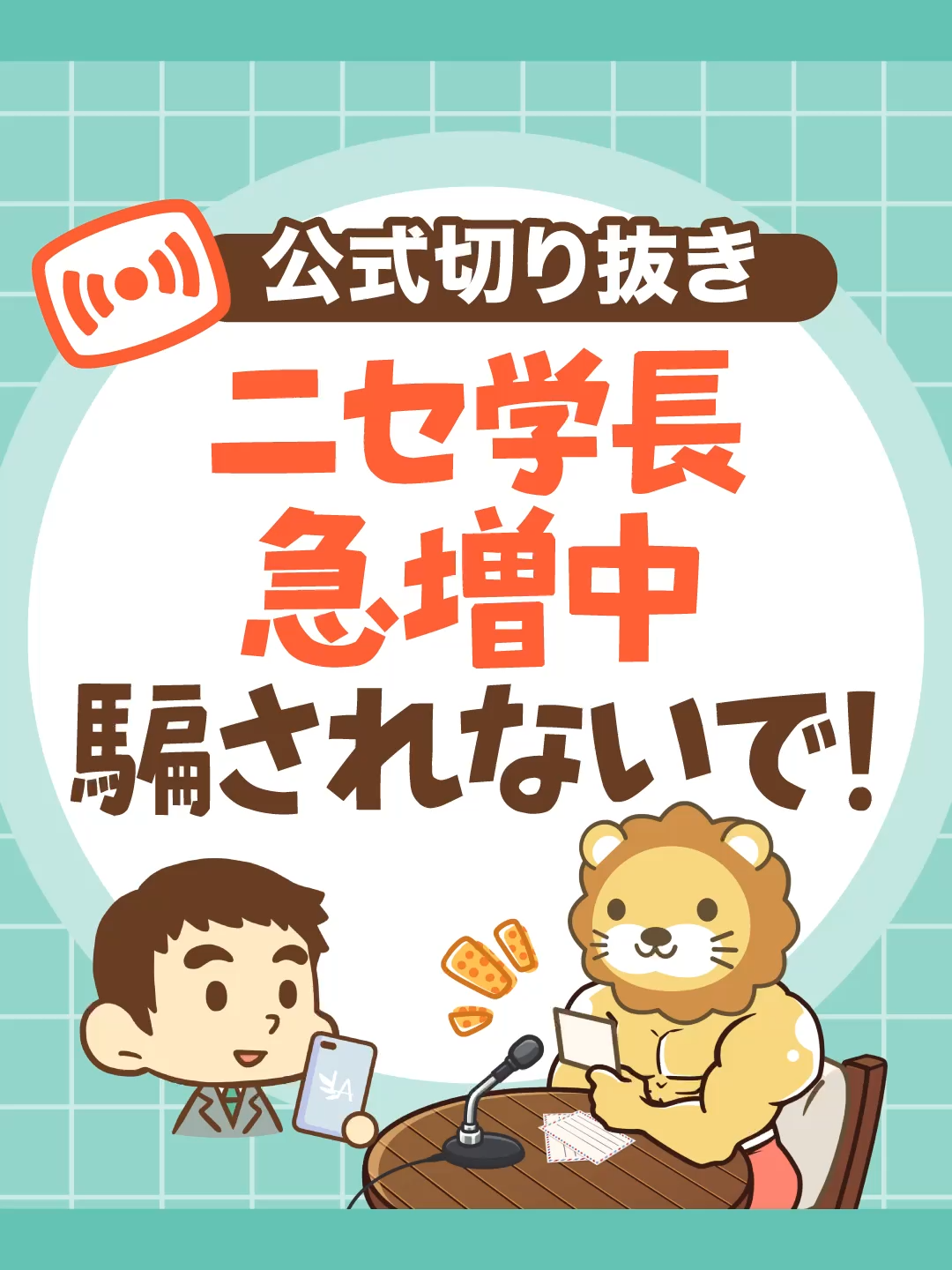 @両学長@リベ大