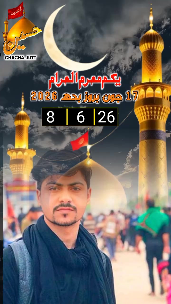 @حسین والے