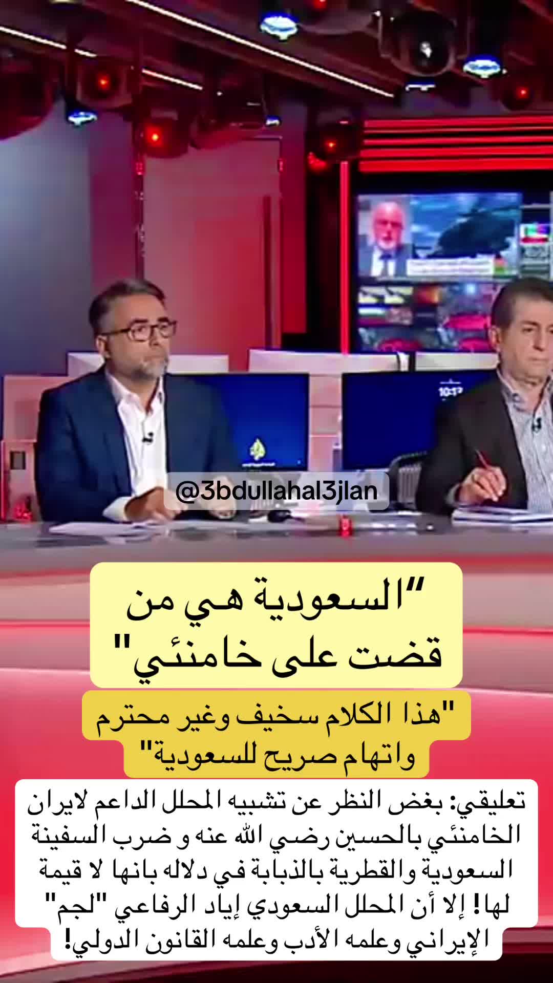 @عبدالله عجلان | Abdullah