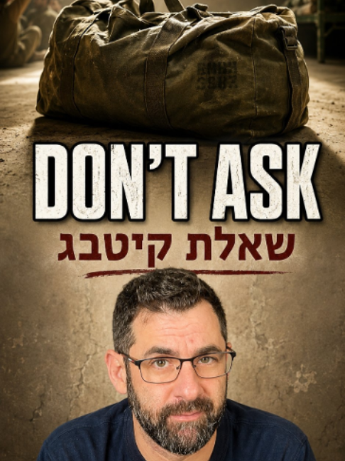 @Elon Gilad